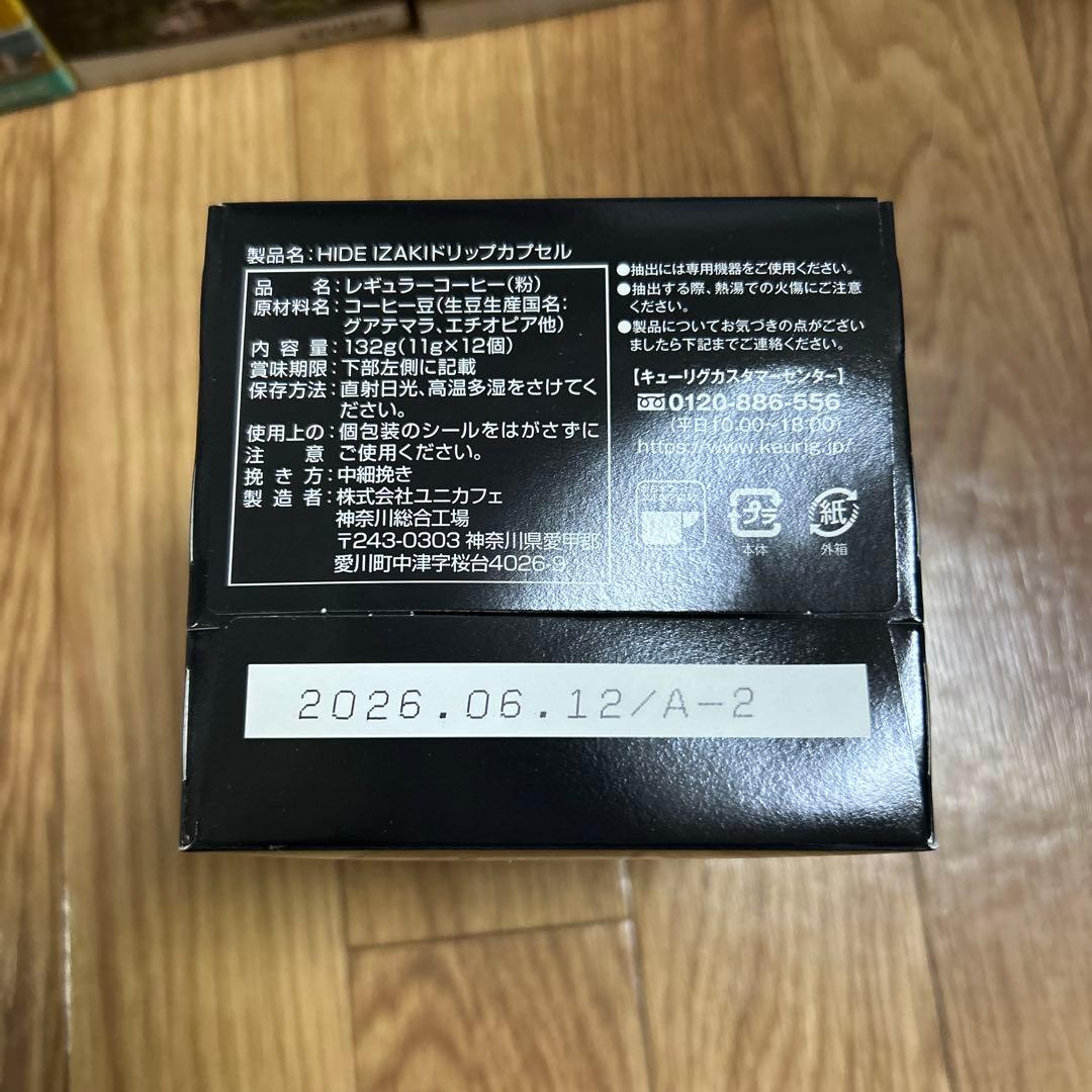 キューリグカプセル５箱セット