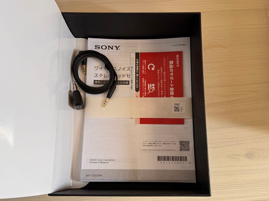 【使用回数極小】SONY WH-1000XM4
