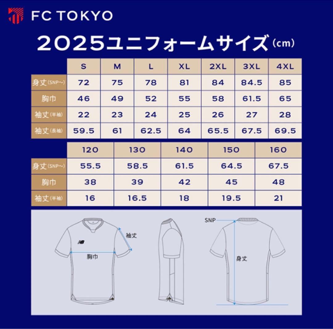 FC東京 長袖レプリカユニフォーム 33 俵積田