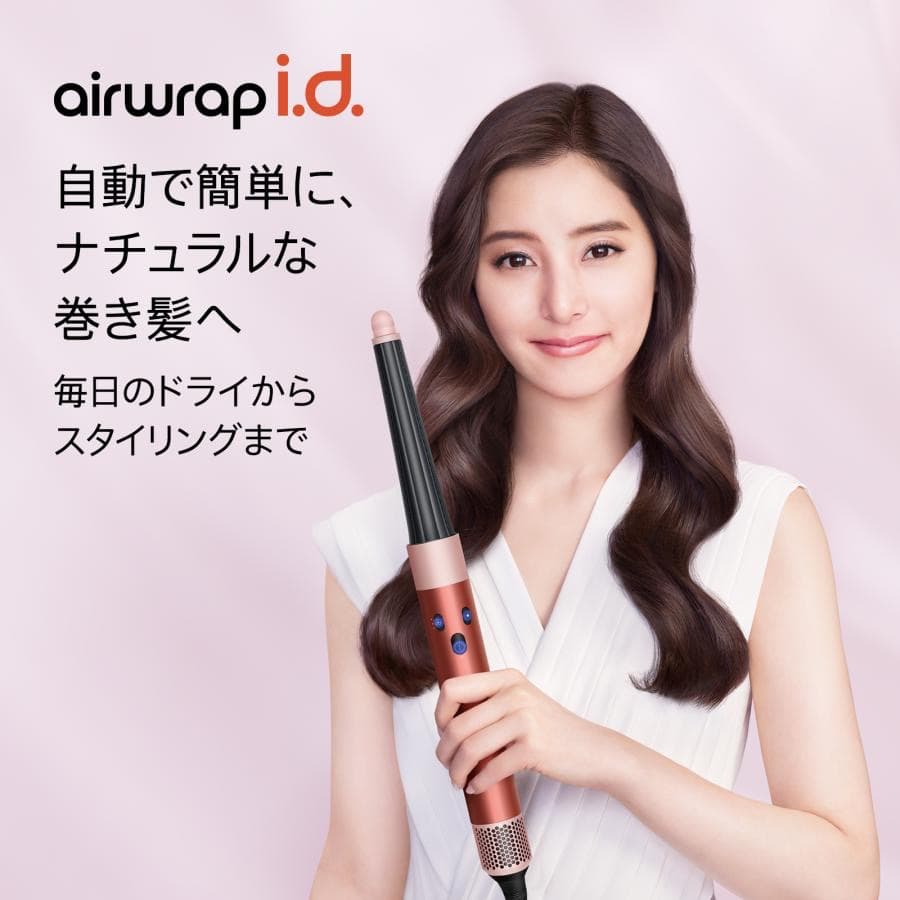 【新品】ダイソン Airwrap i.d. マルチスタイラー&ドライヤー