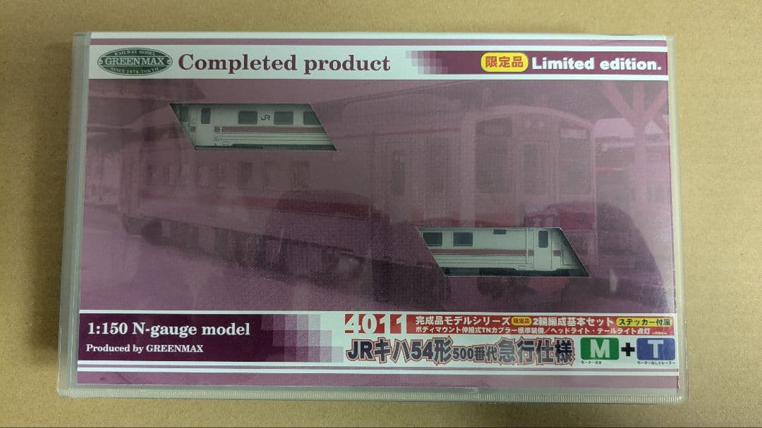 グリーンマックス 4011 キハ54 500番代 急行仕様 限定 ２両
