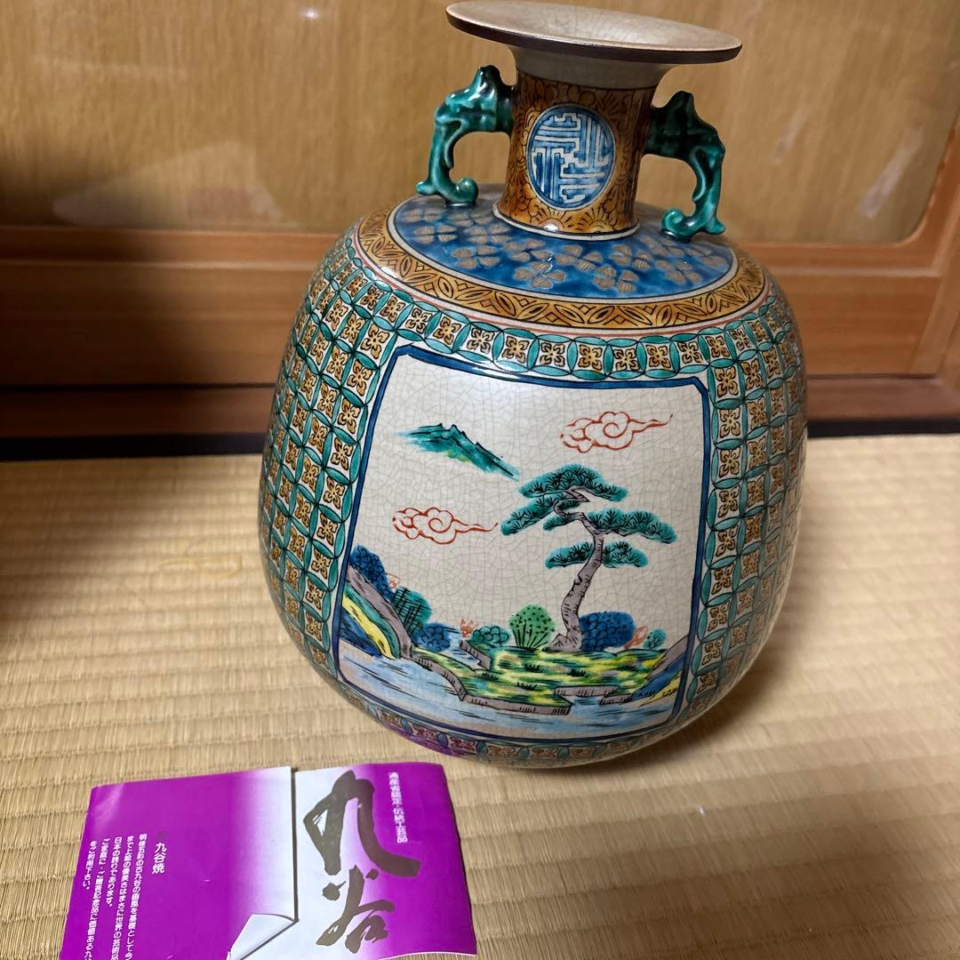 飾り壺　九谷焼 陽山作 耳付花瓶/壺