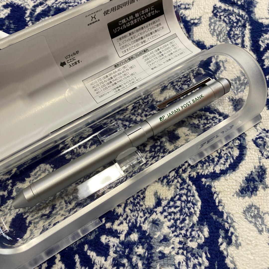 ゆうちょ銀行 非売品 シャーボX