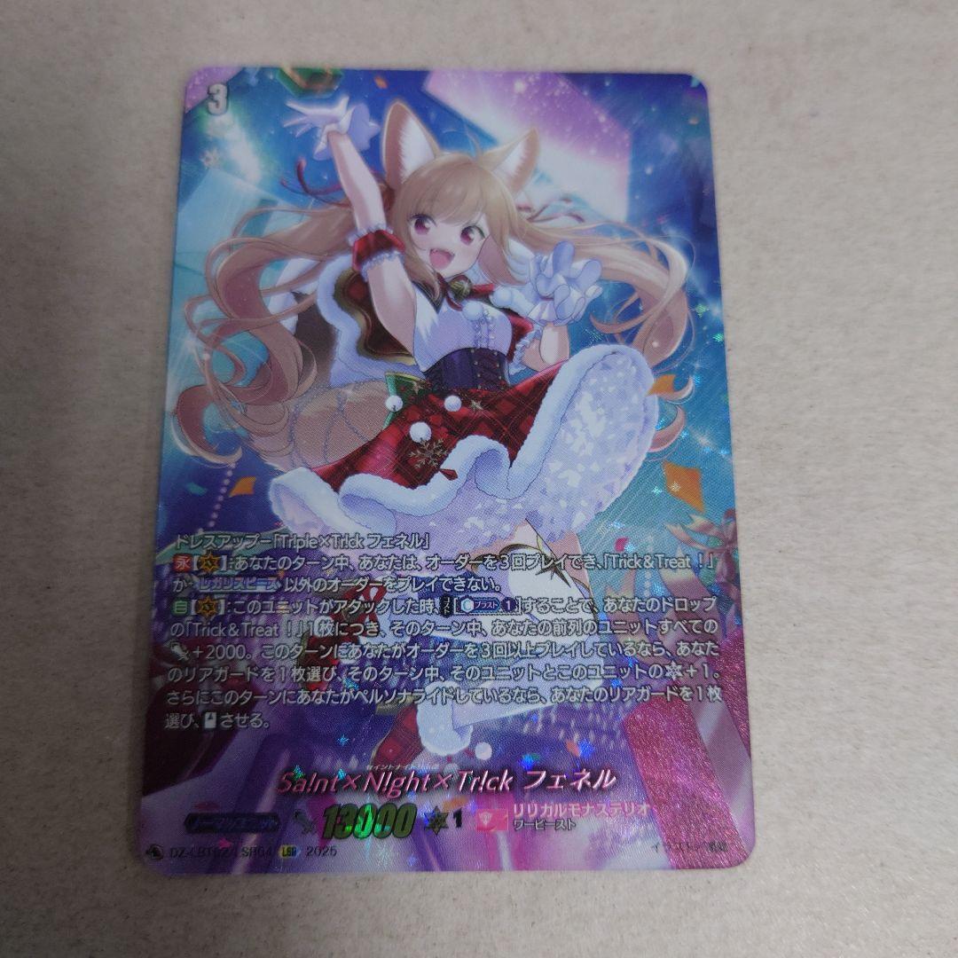 ヴァンガード LSR Sa!nt X N!ght X Tr!ck フェネル