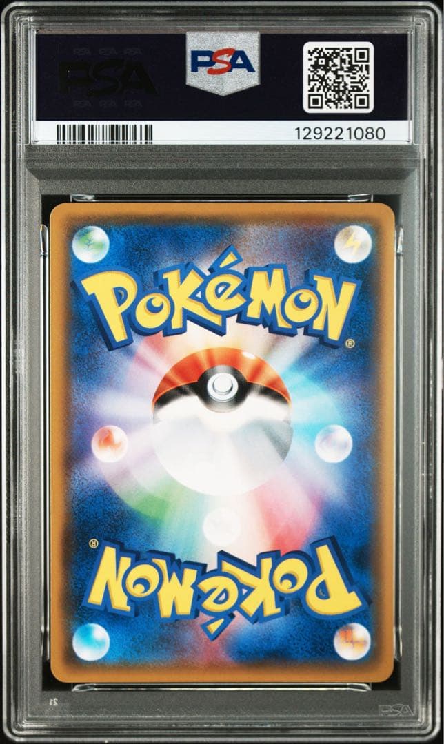 【PSA10】ゲッコウガ＆ゾロアークGX SA：SR 059/055