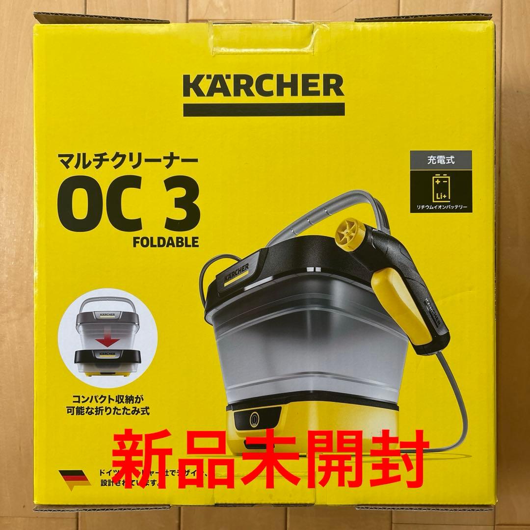 新品未開封 KARCHER OC 3 Foldable 高圧洗浄機 ケルヒャー