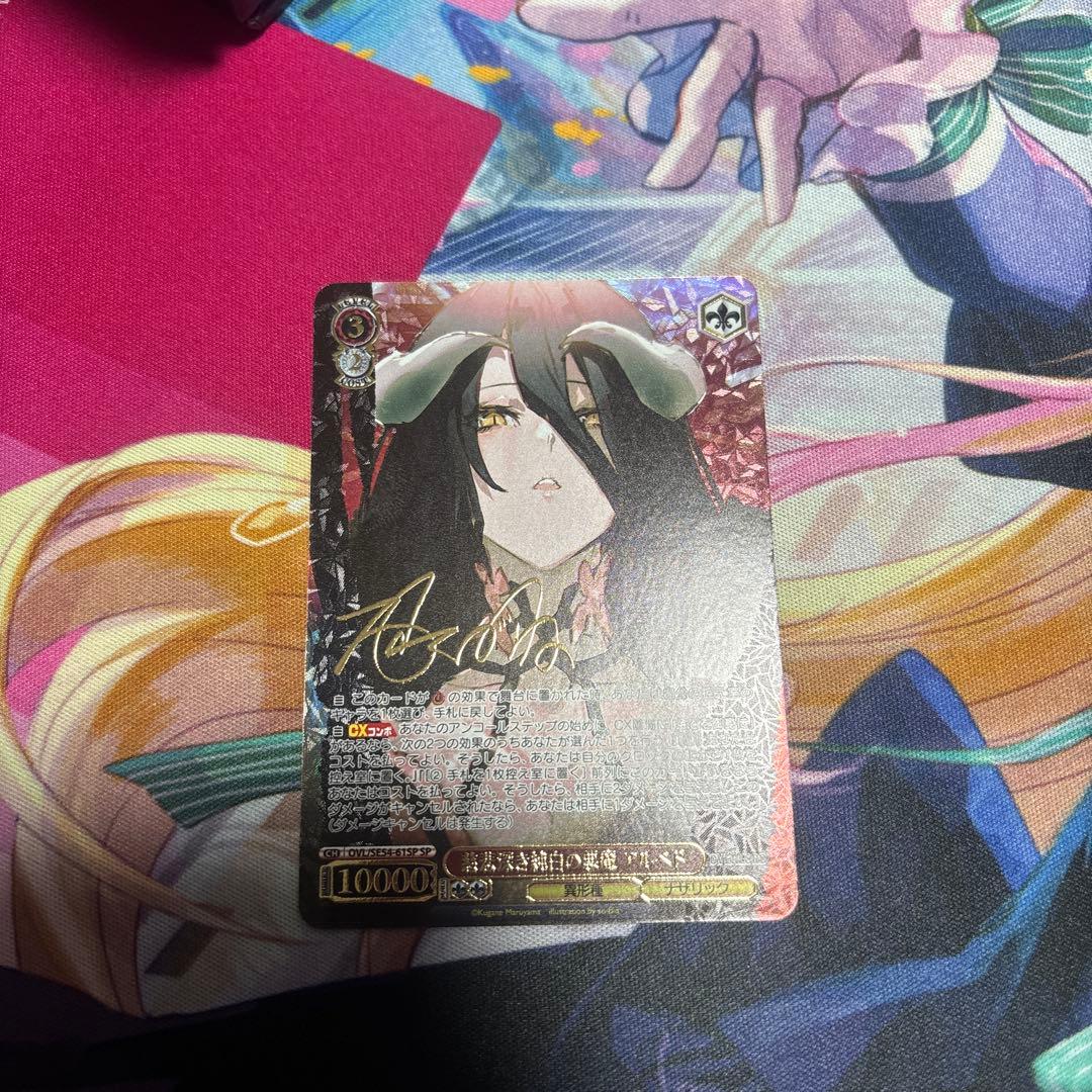 慈悲深き純白の悪魔　アルベド　SP