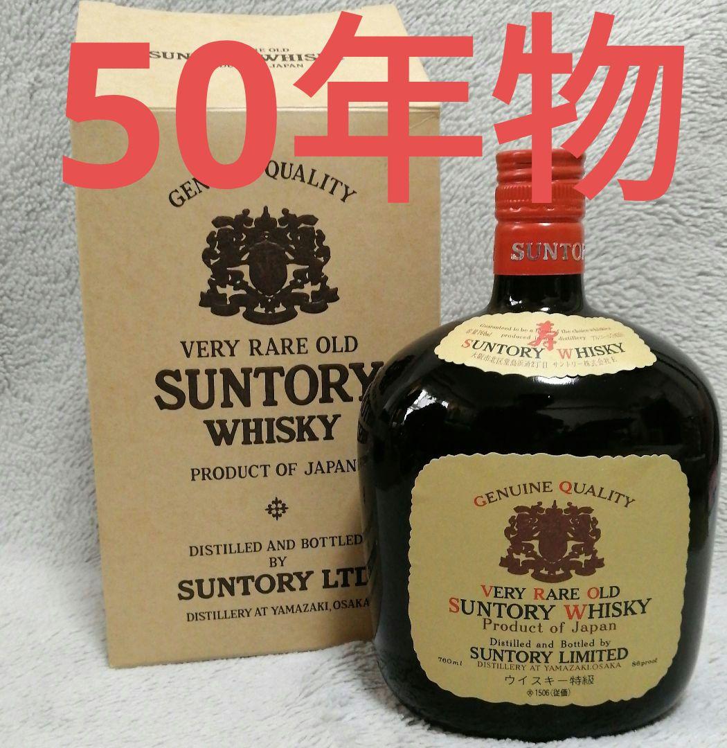 オールド 特級 70年代 超希少 オールドボトルVery Rare Old 箱付