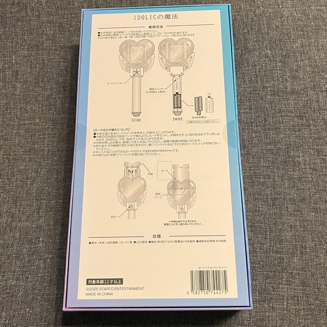 新品未開封　IDOLICの魔法
