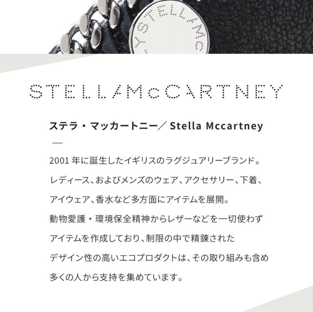 【美品】ステラマッカートニー 三つ折財布　ファラベラ　ベージュ　チェーンふちどり