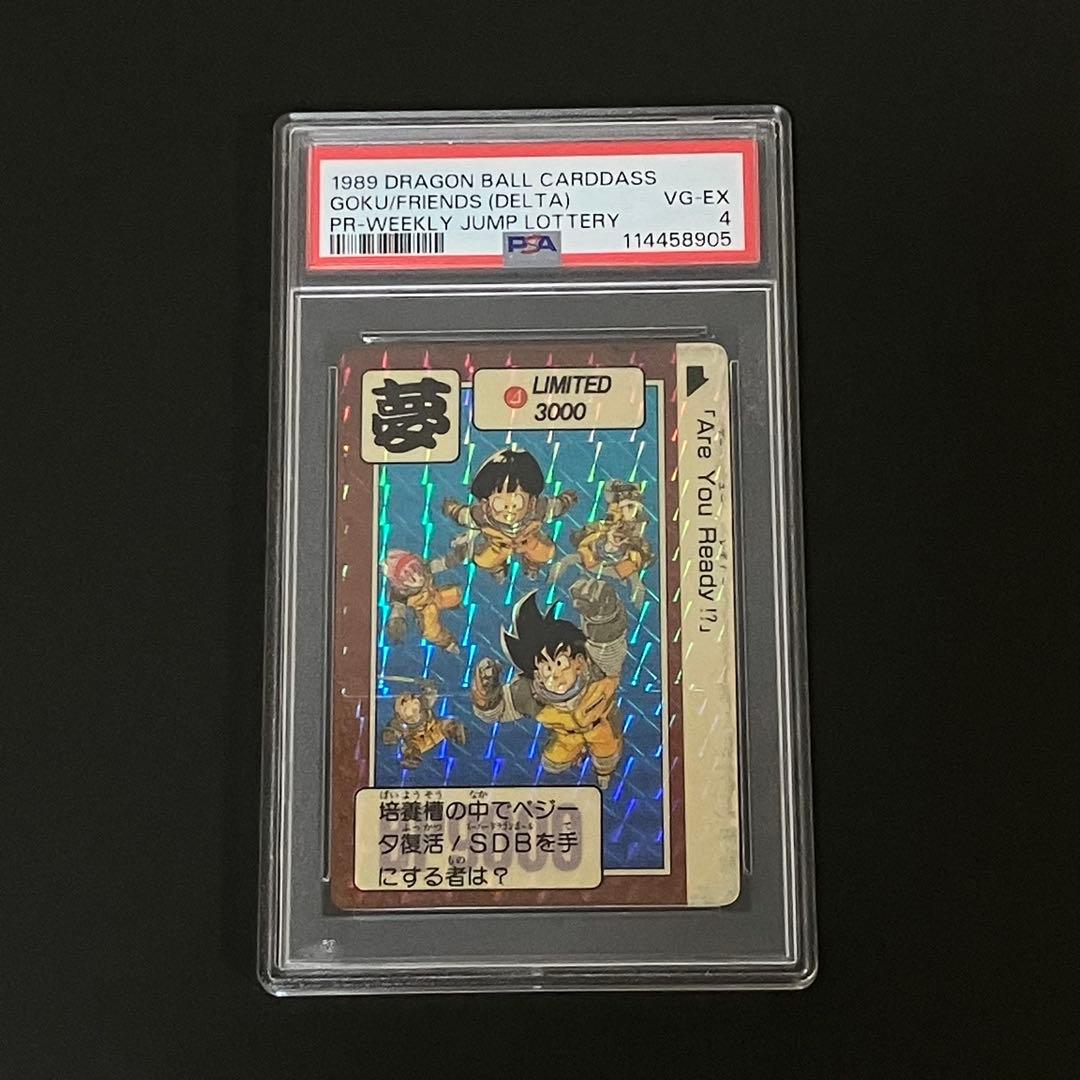 PSA４　ドラゴンボールカードダス LIMITED