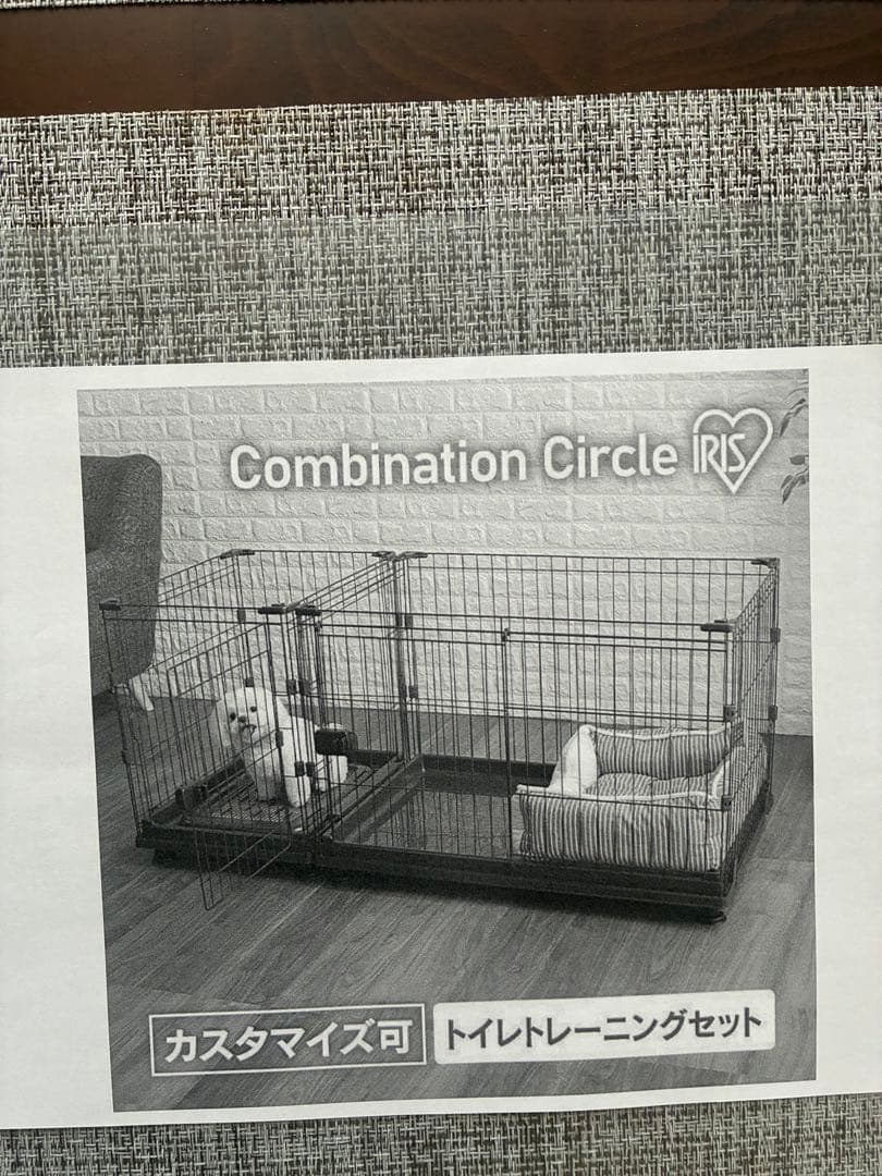 アイリスオーヤマ　ペットサークル　コンビネーションサークル