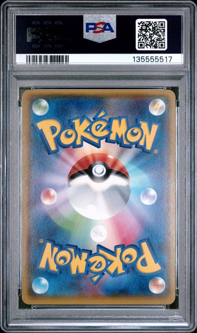 【PSA10】MレックウザEX RR :1ED [XY6 062/078]