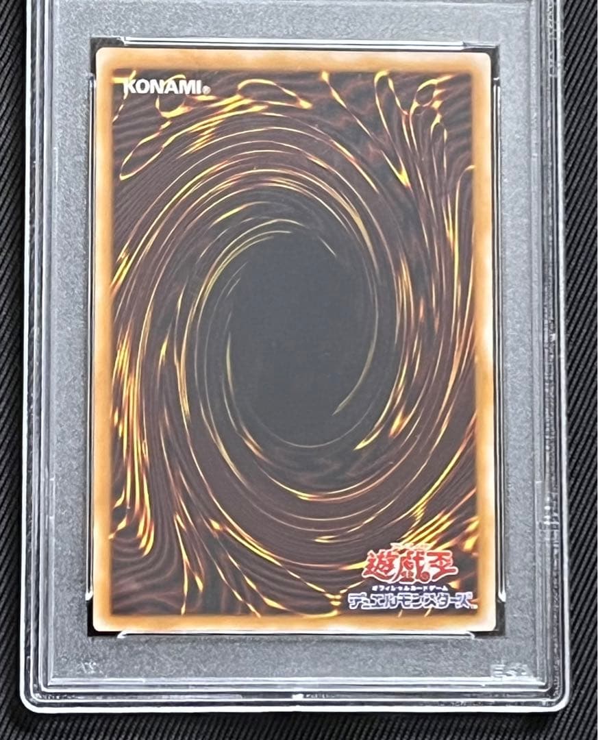 遊戯王　青眼の白龍　レリーフ　アルティメットレア　PSA4