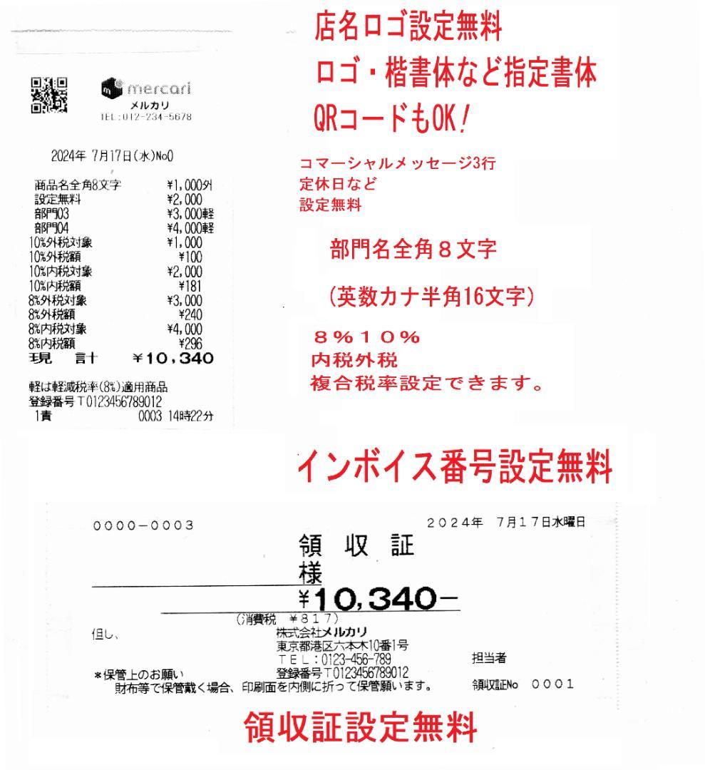 美品22年製121設定無料MA-700物販10部門東芝テックインボイスレジスター