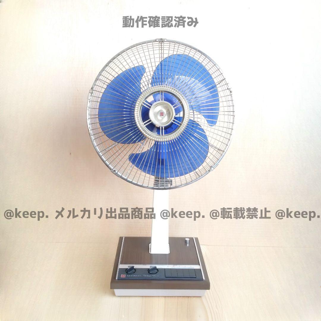 動作〇 National ナショナル 松下 レトロ 扇風機 松風 F-35MZ