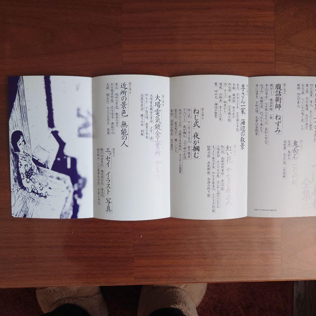 つげ義春全集8冊、別冊1 セット