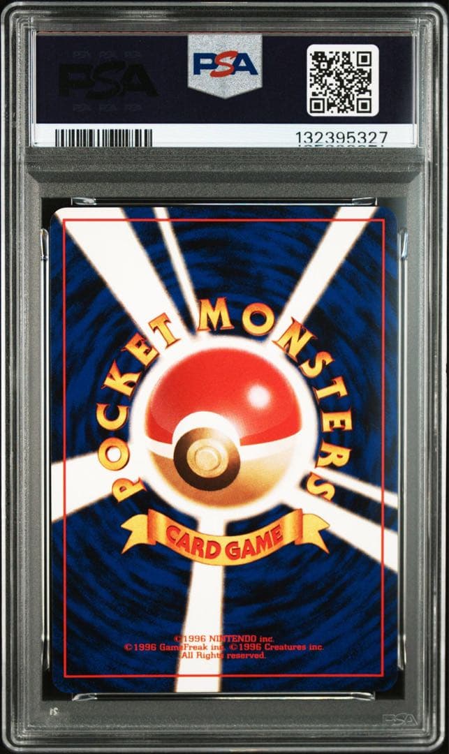 1997 メタモン 旧裏 psa10