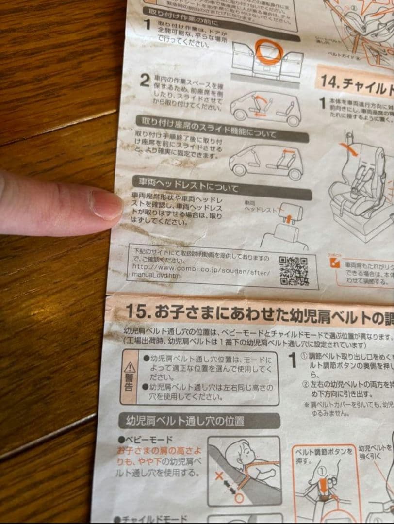 【美品】コンビ ウィゴー ロング サイドプロテクション エッグショック HH