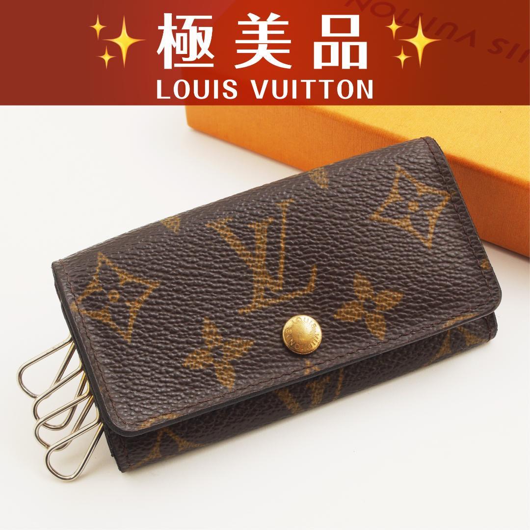 極美品✨ ルイヴィトン モノグラム ミュルティクレ４ キーケース 鍵４本収納