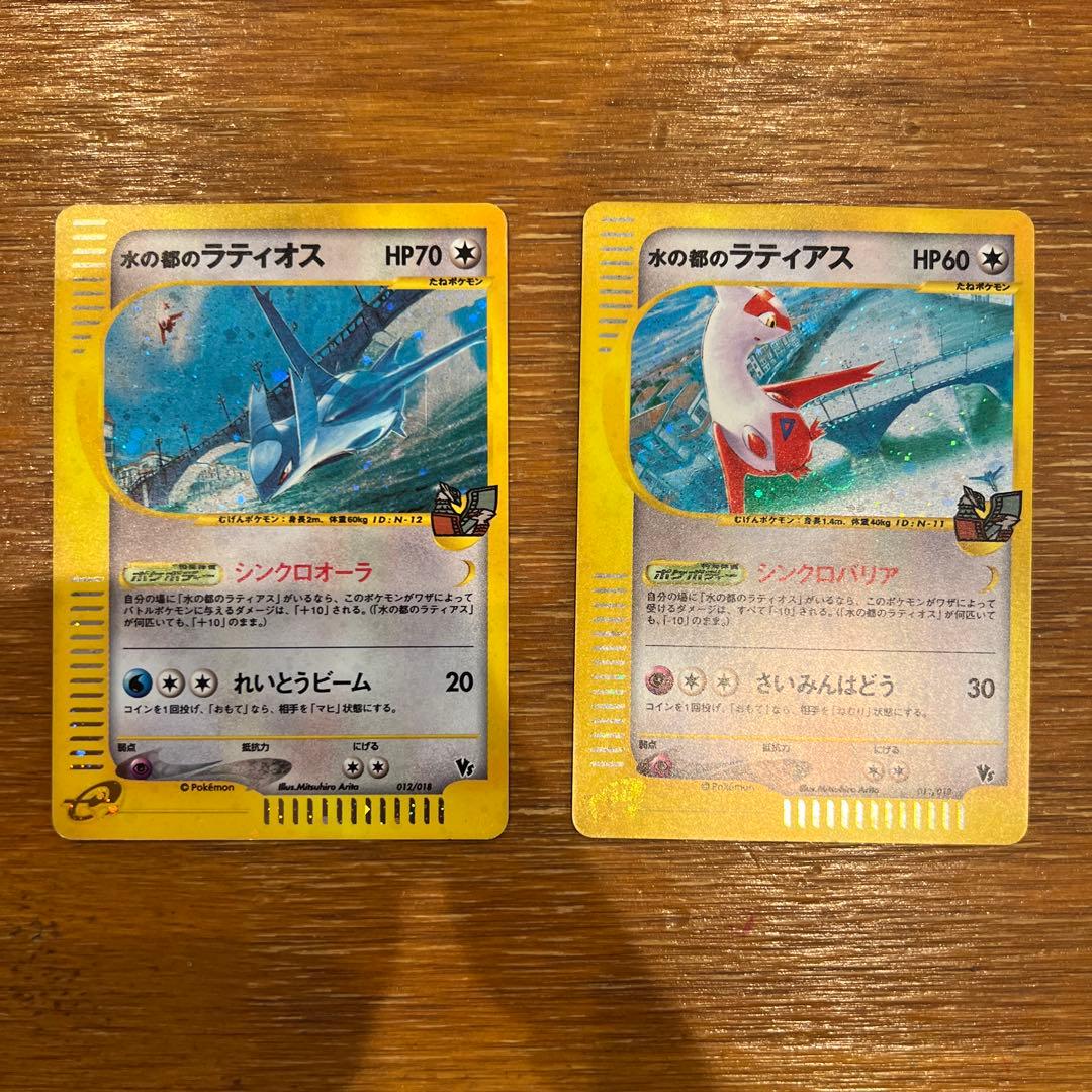 水の都のラティオス・ラティアス トレーディングカードセット