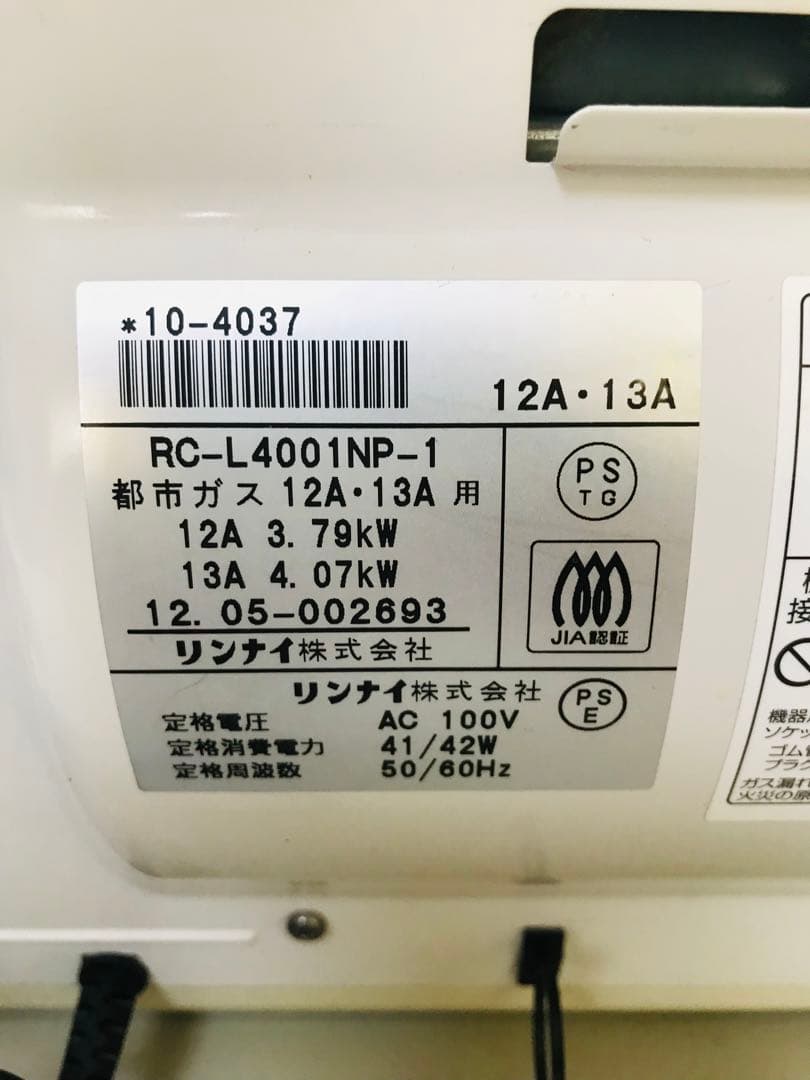 ガスファンヒーター　RC-41FCT-P（W）　RC-L4001NP　都市ガス用