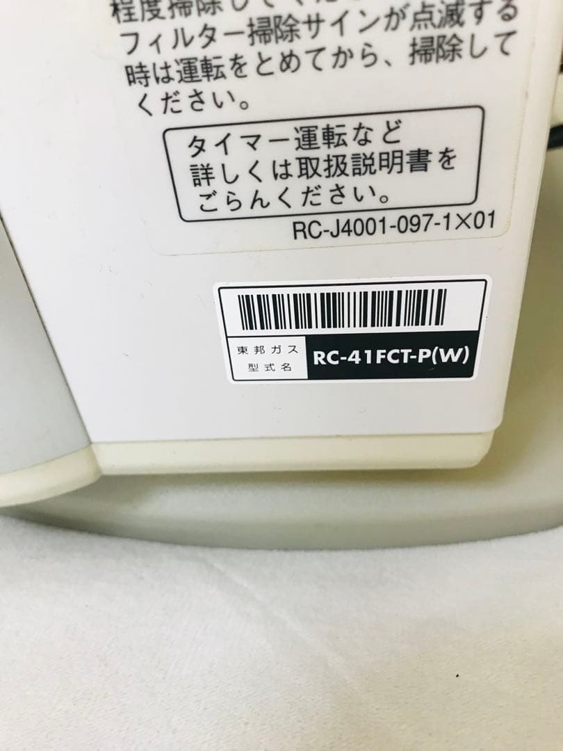 ガスファンヒーター　RC-41FCT-P（W）　RC-L4001NP　都市ガス用