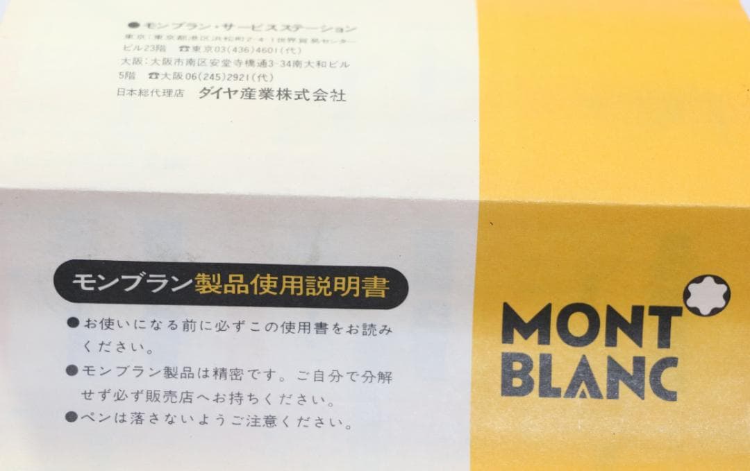 超貴重　モンブラン(MONTBLANC)カレラ万年筆　No.522P