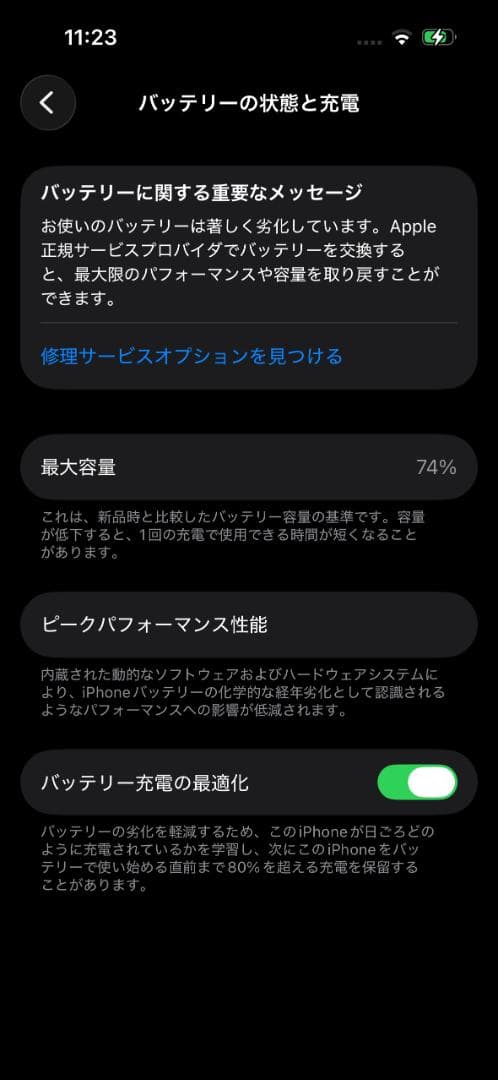 Phone14 Pro 256GB SIMフリー アクティベーションロック解除済