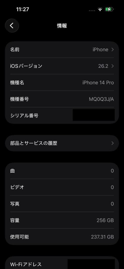 Phone14 Pro 256GB SIMフリー アクティベーションロック解除済