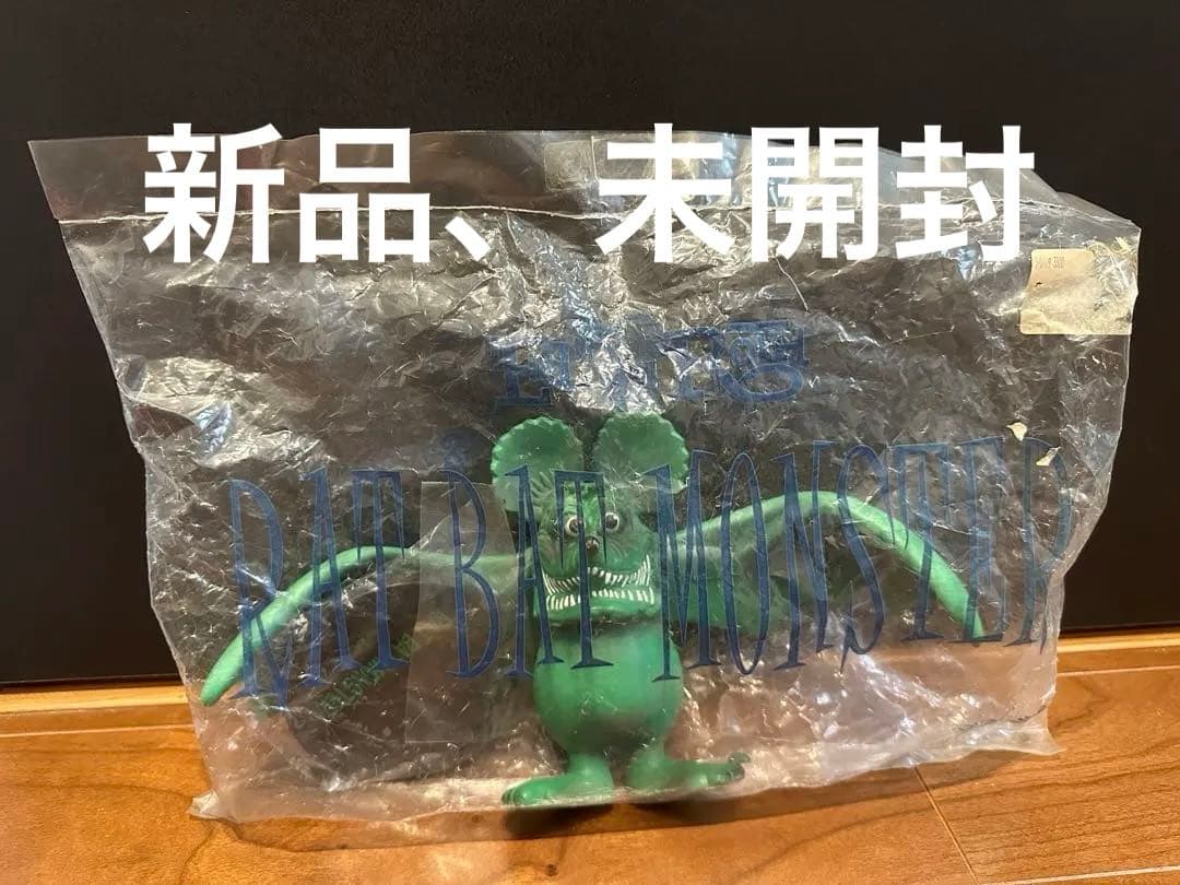 未開封激レアRAT BAT MONSTERフィギュア　BONEBADコレクション