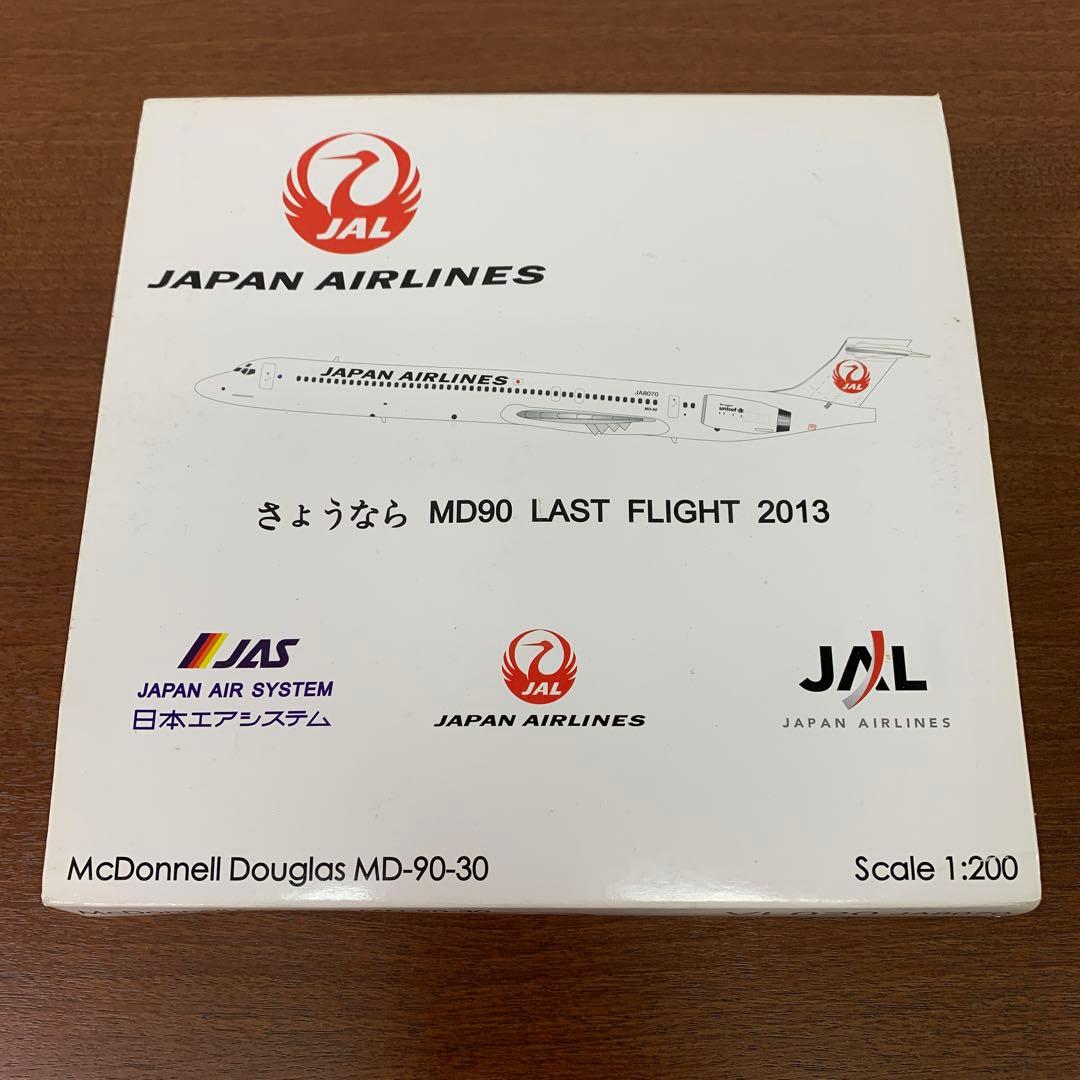 ❶　1/200　JAL　MD-90-30 JA8070　MD90ラストフライト
