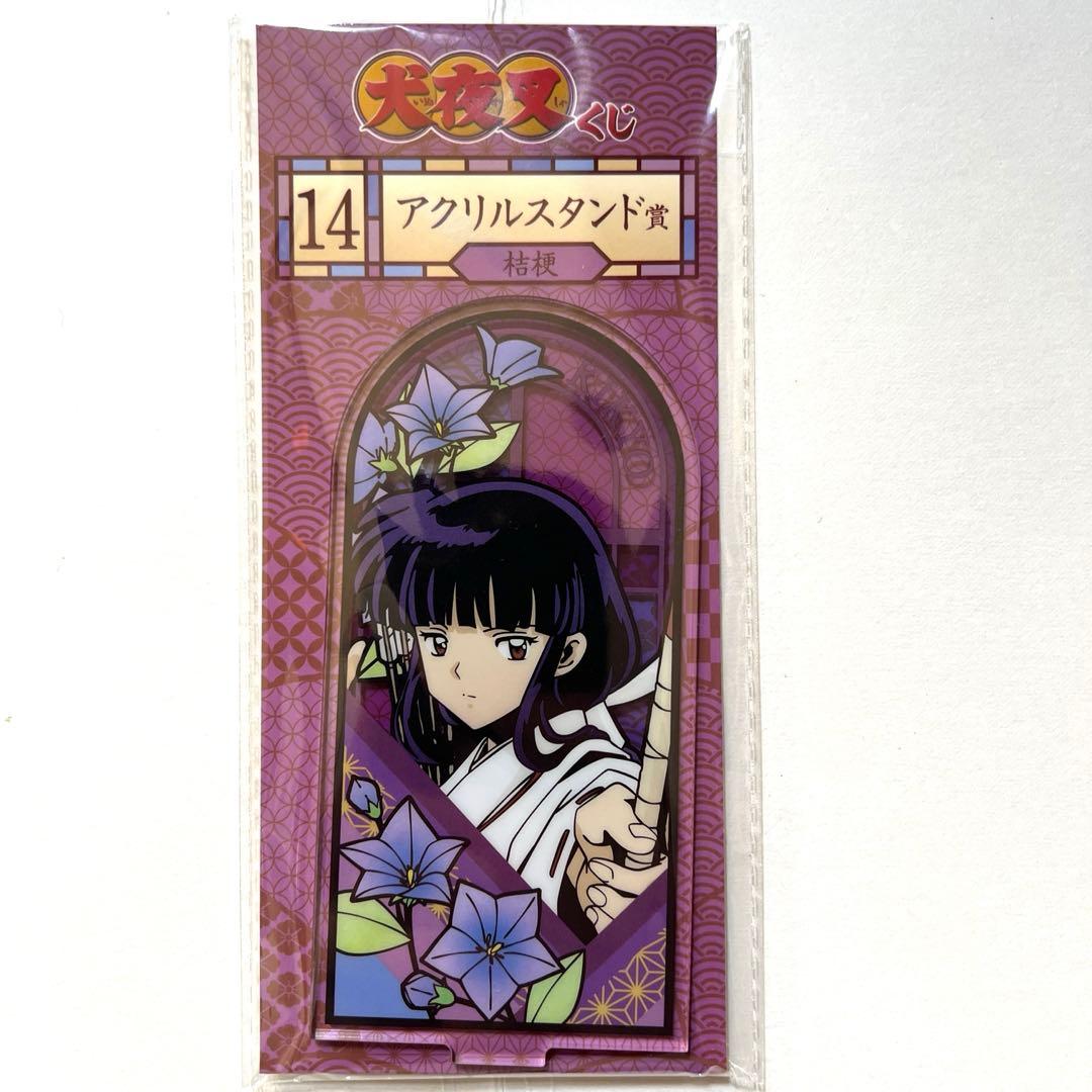 【高橋留美子】犬夜叉くじ 桔梗 アクリルスタンド