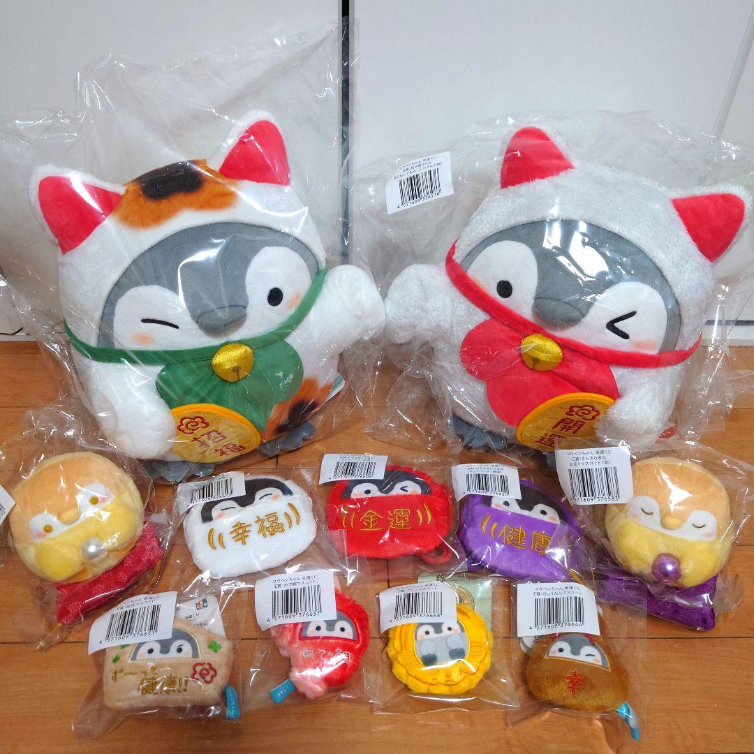 【最終値下げ】　コウペンちゃん　幸運くじ　B賞 C賞 D賞 E賞　セミコンプ