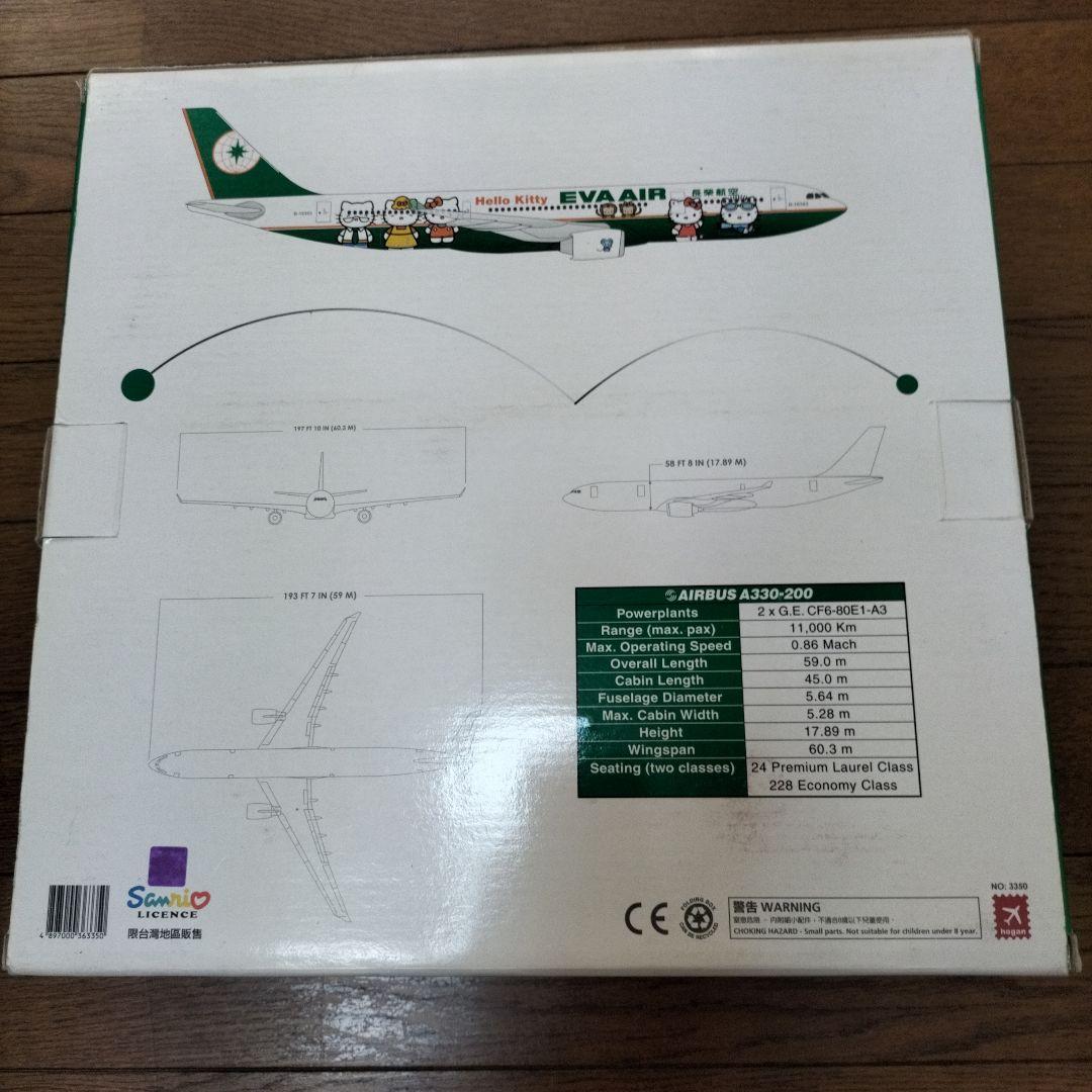 ハローキティ ジェット★EVA AIR★AIRBUS A330-200