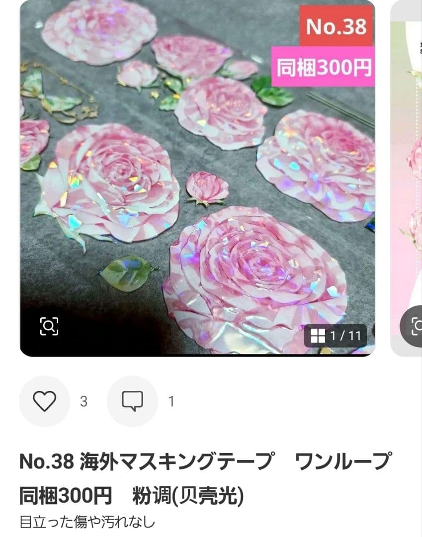 みどちゃん様♡ありがとうございます♡おまとめ♡