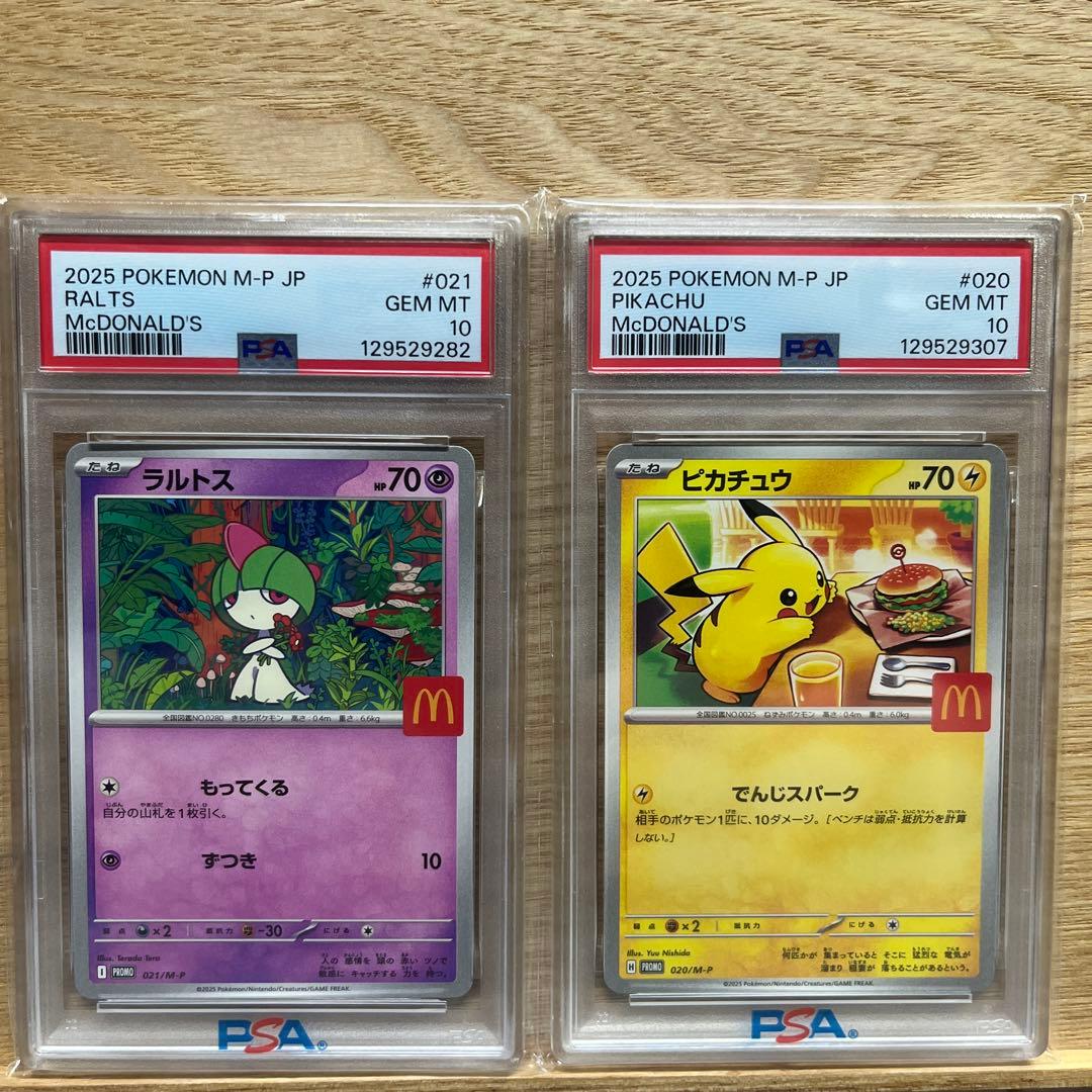 【PSA10】ピカチュウ ラルトス マクドナルド プロモ ポケモンカード