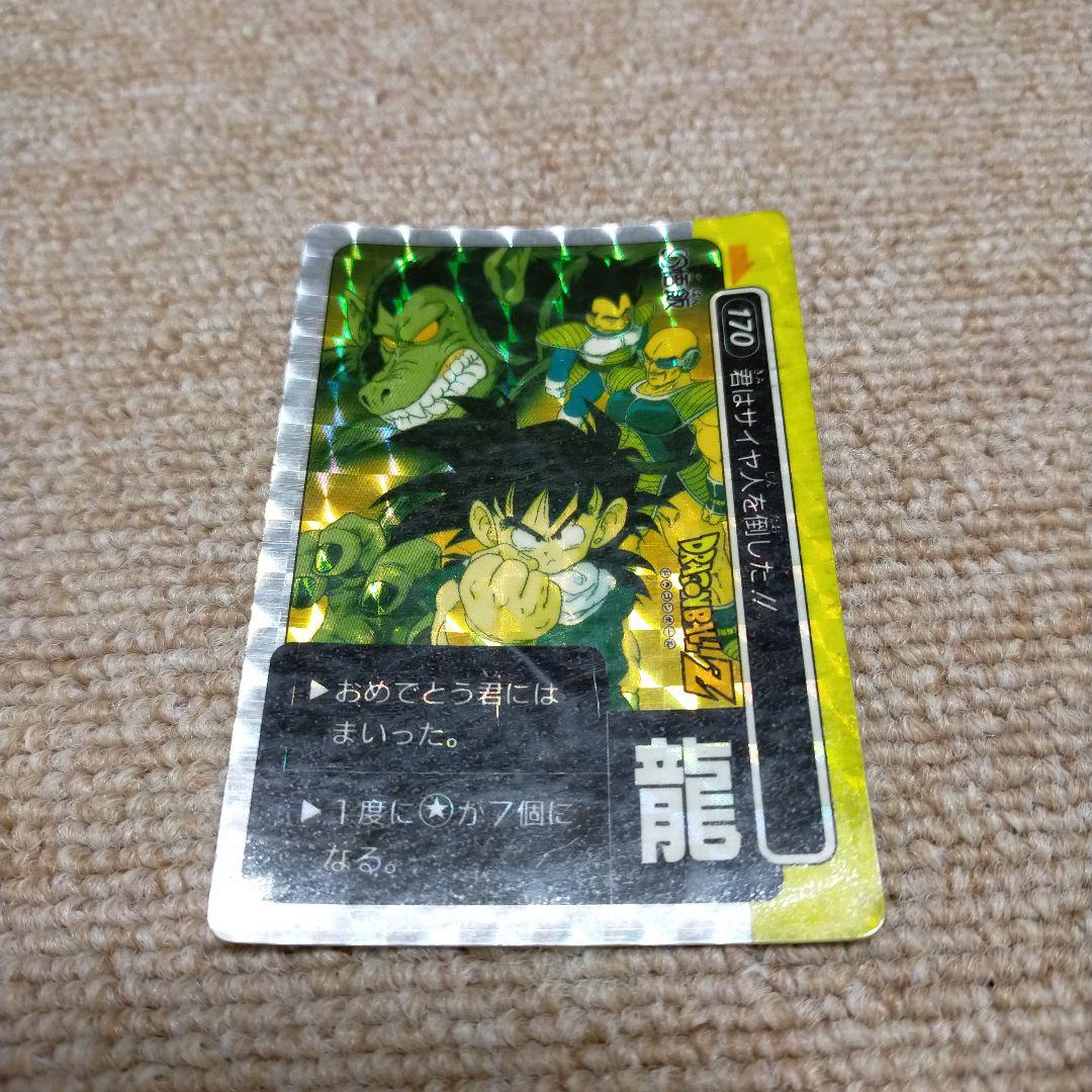 ぺ*ダ様 ドラゴンボール アマダ PPカード ミニコロ版 170 悟飯