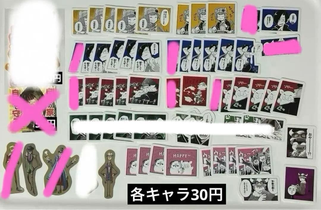 我々だグッズ