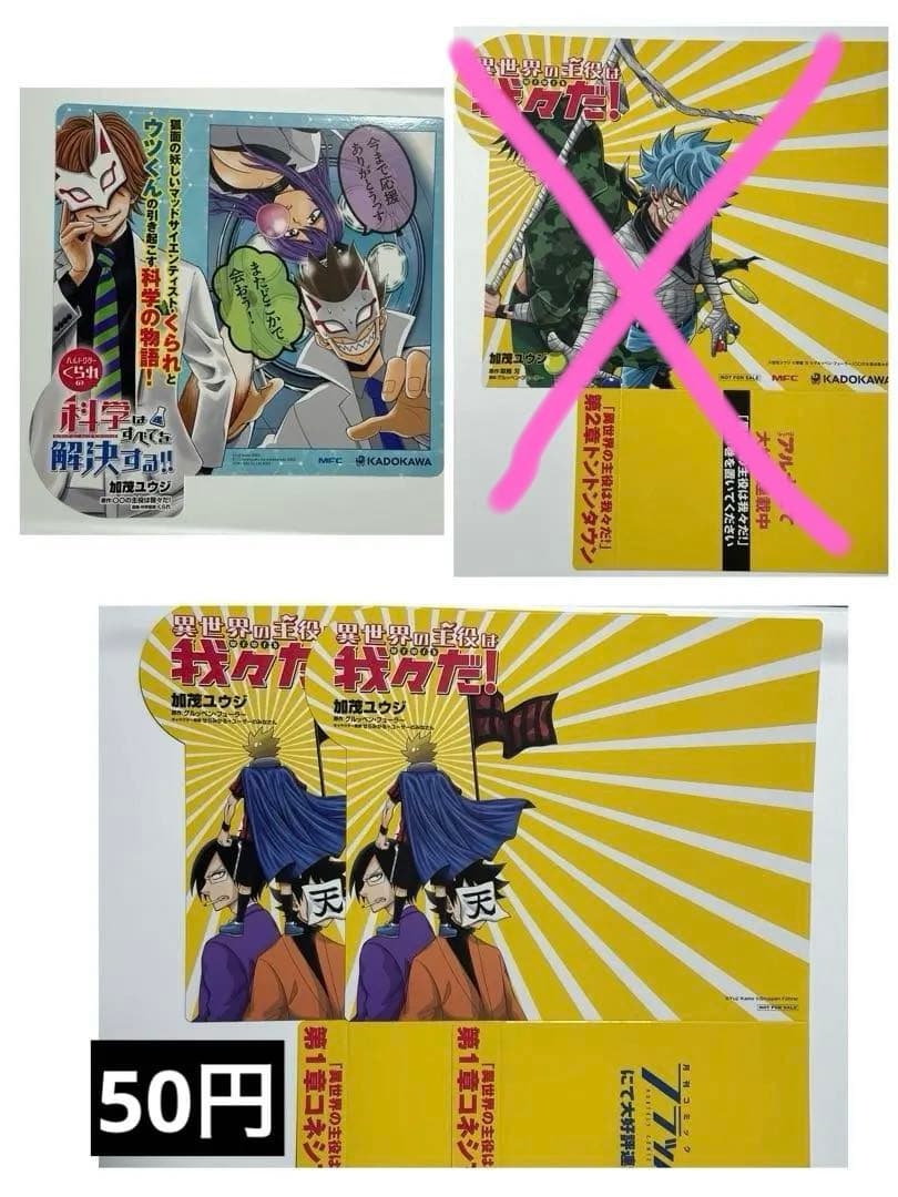 我々だグッズ