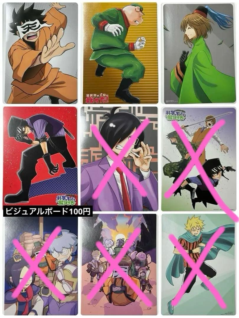 我々だグッズ