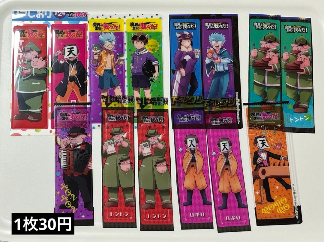 我々だグッズ