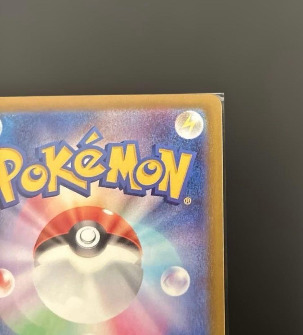 ポケモンカード　メガカイリューex MUR