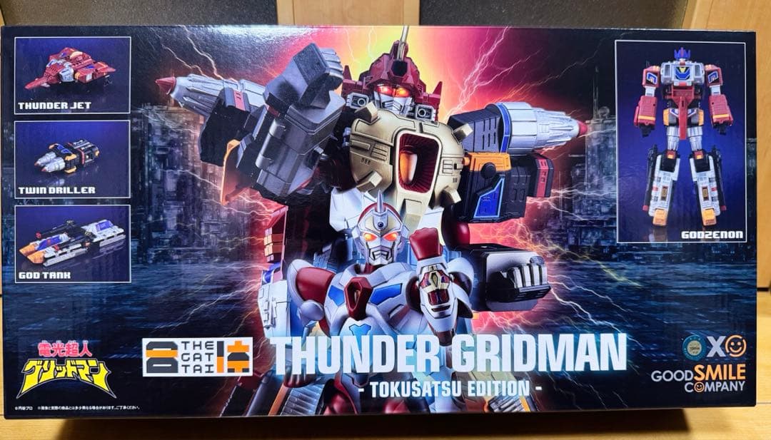 THE合体 サンダーグリッドマン TOKUSATSU EDITION