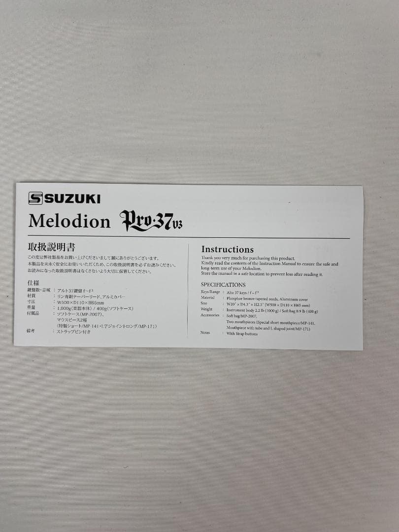 【新品・未使用】スズキ 鍵盤ハーモニカ メロディオン アルト PRO-37v3