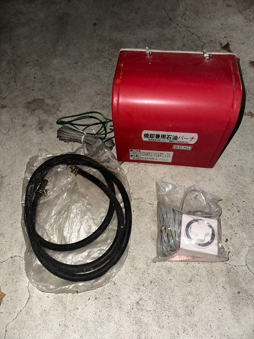 焼却兼用石油バーナー 風呂釜