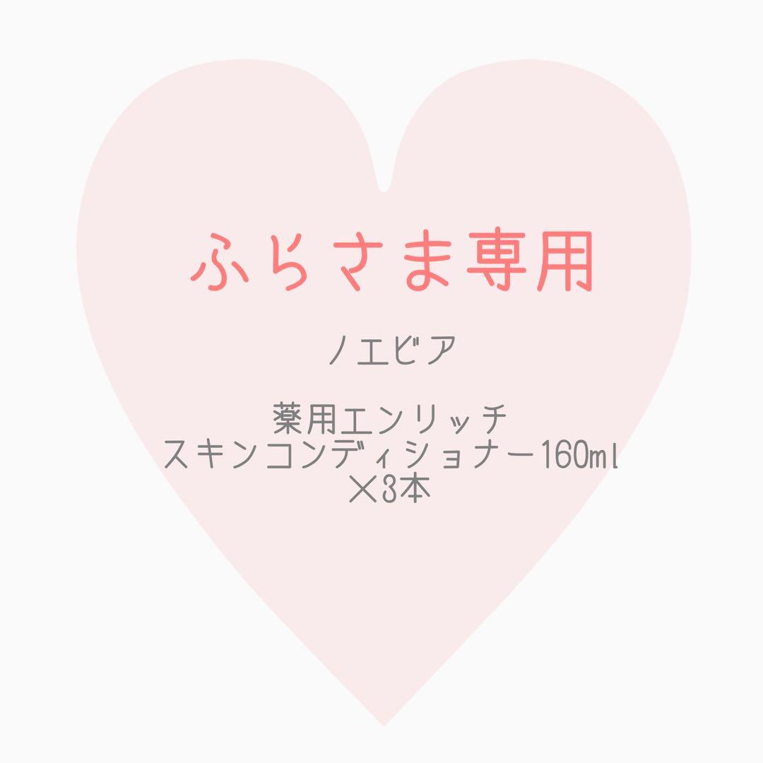 ふらさま専用