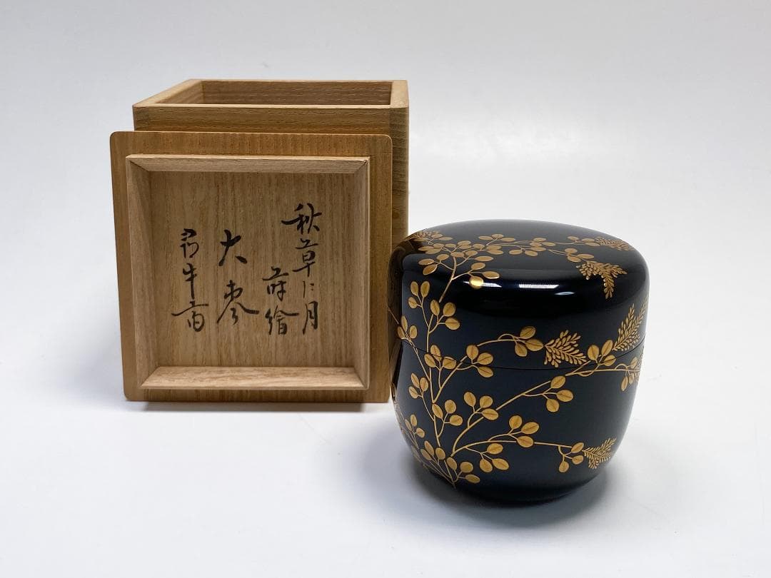 秋草に月 関口輔聖 蒔絵 大棗 尋牛斎 久田宗也 書付 茶道具 共箱