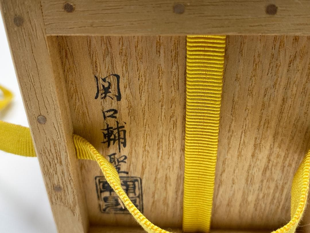 秋草に月 関口輔聖 蒔絵 大棗 尋牛斎 久田宗也 書付 茶道具 共箱