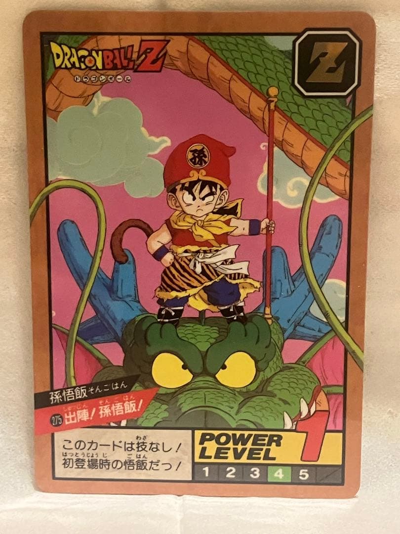 ドラゴンボールZ スーパーバトルカード 275 出陣！孫悟飯！未剥がし！極美品